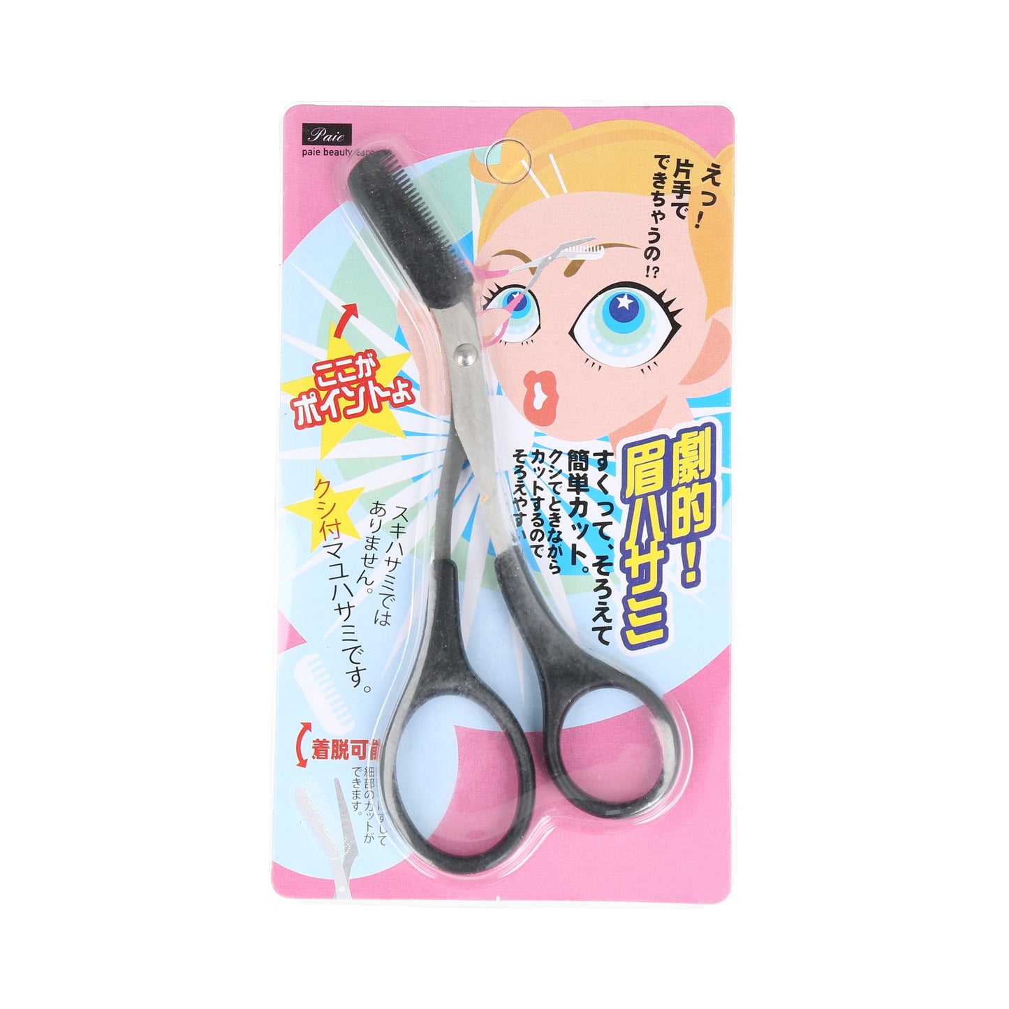 Tijeras para cejas, negro.