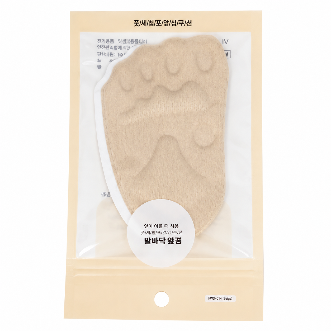 Par de protectores acolchados para antepié y dedos en color beige.